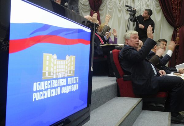 Пленарное заседание Общественной палаты РФ