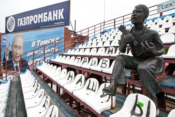 Стадион Труд в городе Томске