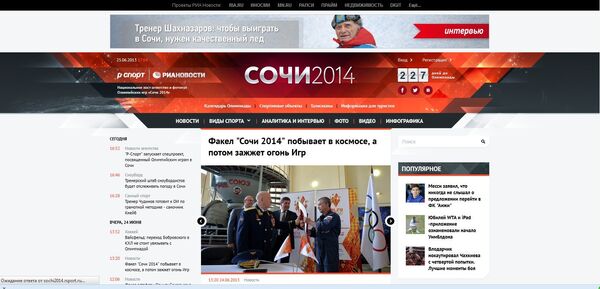 Скриншот информационного проекта агентства Р-Спорт, посвященного зимним Олимпийским играм-2014 в Сочи