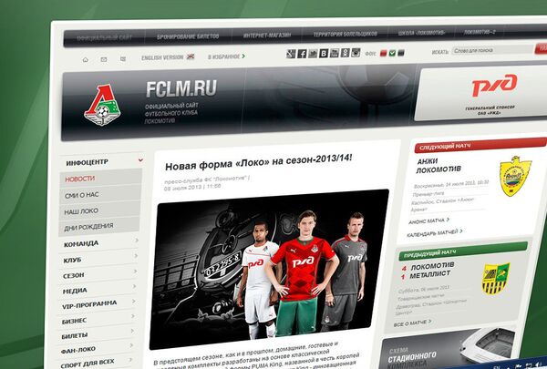 Скриншот с официального сайта Локомотива