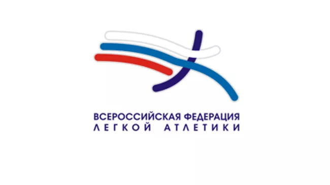 Всероссийская федерация лёгкой атлетики