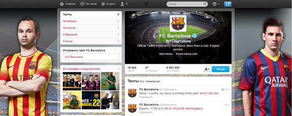 Страница ФК Барселона в Twitter
