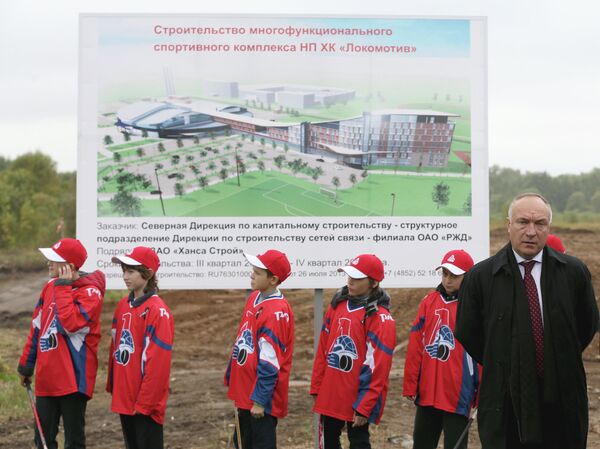 Начало строительства новой базы ХК Локомотив в Ярославле
