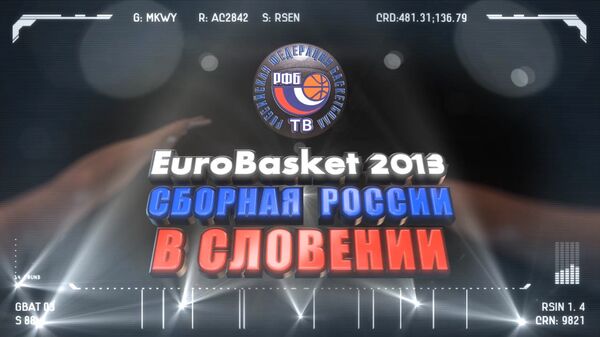 Евробаскет-2013 для россиян: чем далась финальная победа перед выходом из ЧЕ
