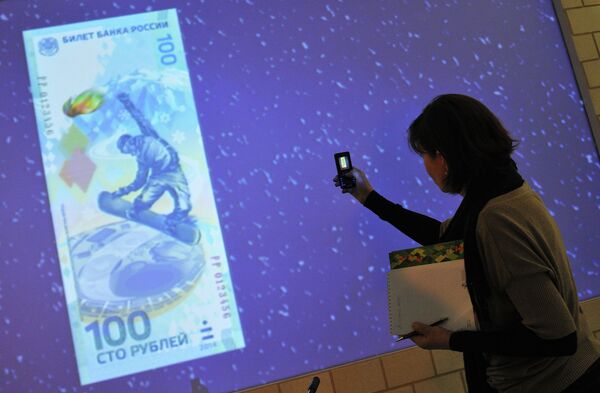 Презентация олимпийской банкноты номиналом 100 рублей с символикой Олимпиады-2014