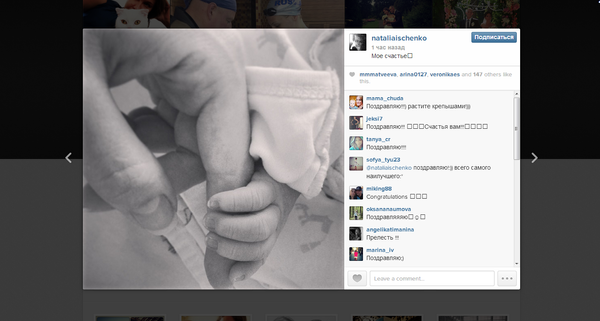 Скриншот со страницы Натальи Ищенко в Instagram