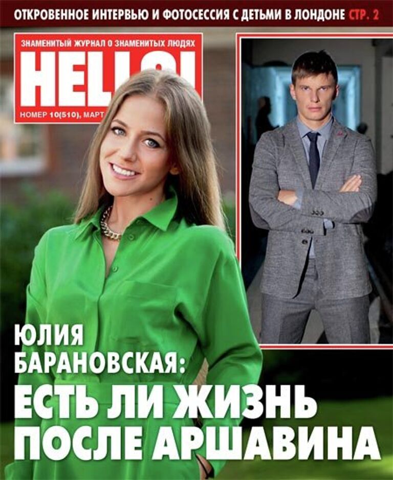 Обложка журнала Hello!