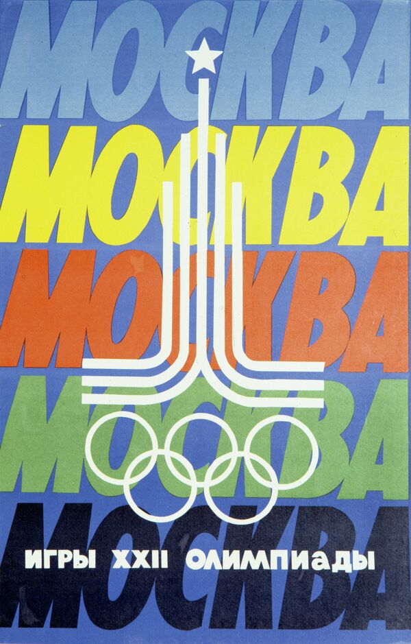 Репродукция плаката С. Артемова, посвященный 22-м Олимпийским играм в Москве