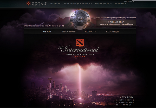 Сайт турнира