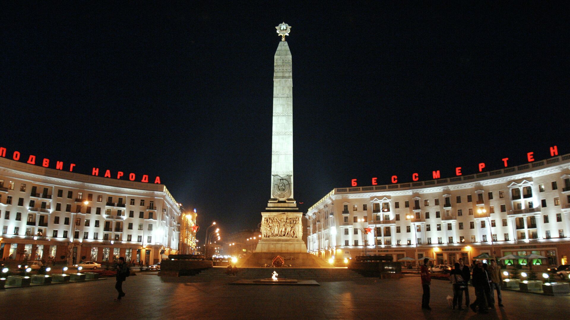 Ночной вид площади Победы в городе Минске - РИА Новости, 1920, 19.07.2022