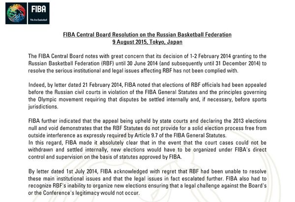 Текст резолюции FIBA в отношении Российской федерации баскетбола, страница 1