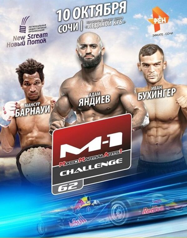 Промо-плакат турнира M-1 Challenge 62 в Сочи