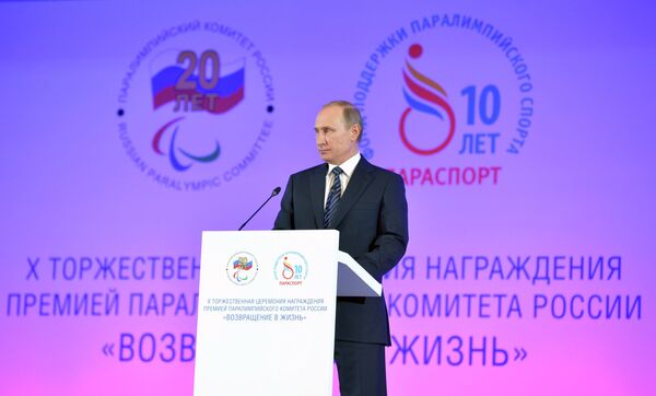 Президент России Владимир Путин выступает в Государственном Кремлевском дворце на торжественном мероприятии, посвященном 20-летию Паралимпийского комитета России
