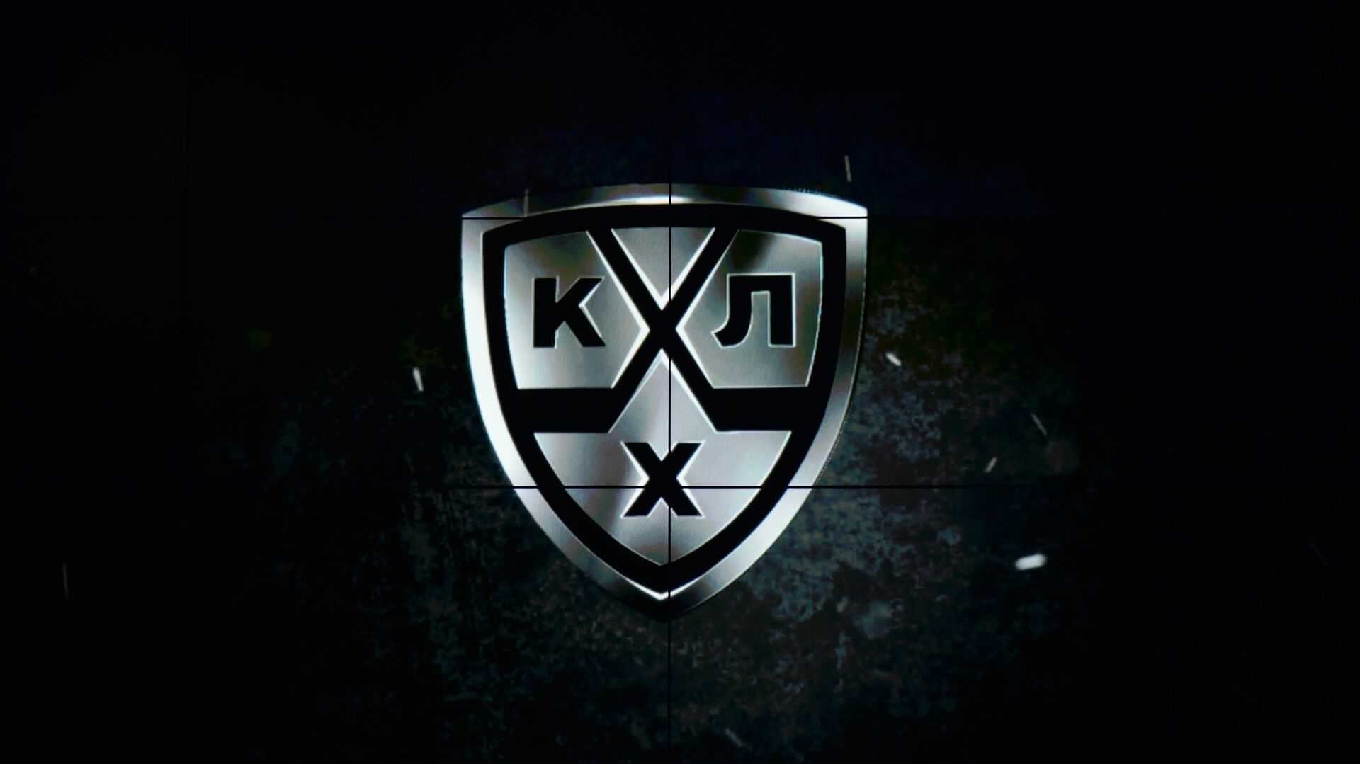 Логотип Континентальной хоккейной лиги (КХЛ) - РИА Новости, 1920, 29.09.2020