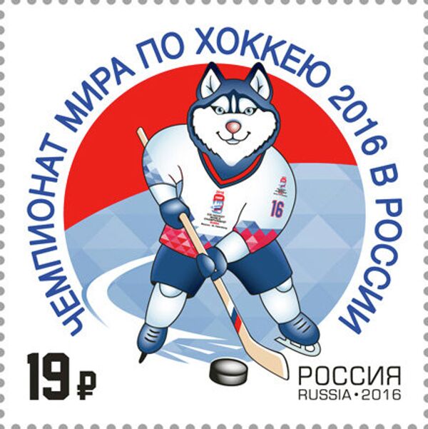 Почтовая марка, посвященная чемпионату мира-2016 по хоккею