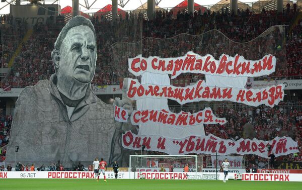Баннер с изображением Константина Бескова на трибуне болельщиков Спартака