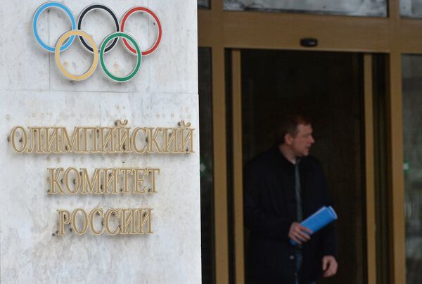 Вывеска Олимпийского комитета России в Москве