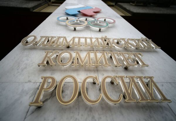 Вывеска Олимпийского комитета России в Москве