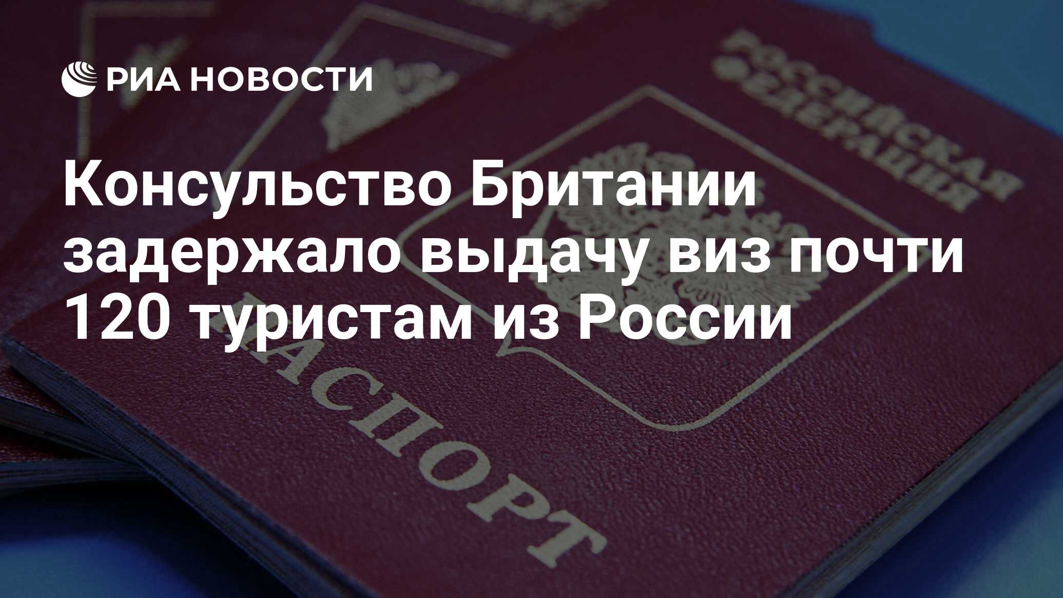 Консульские услуги. День миграционной. С днем миграционной службы открытки. Визовая служба России. День миграционной службы.