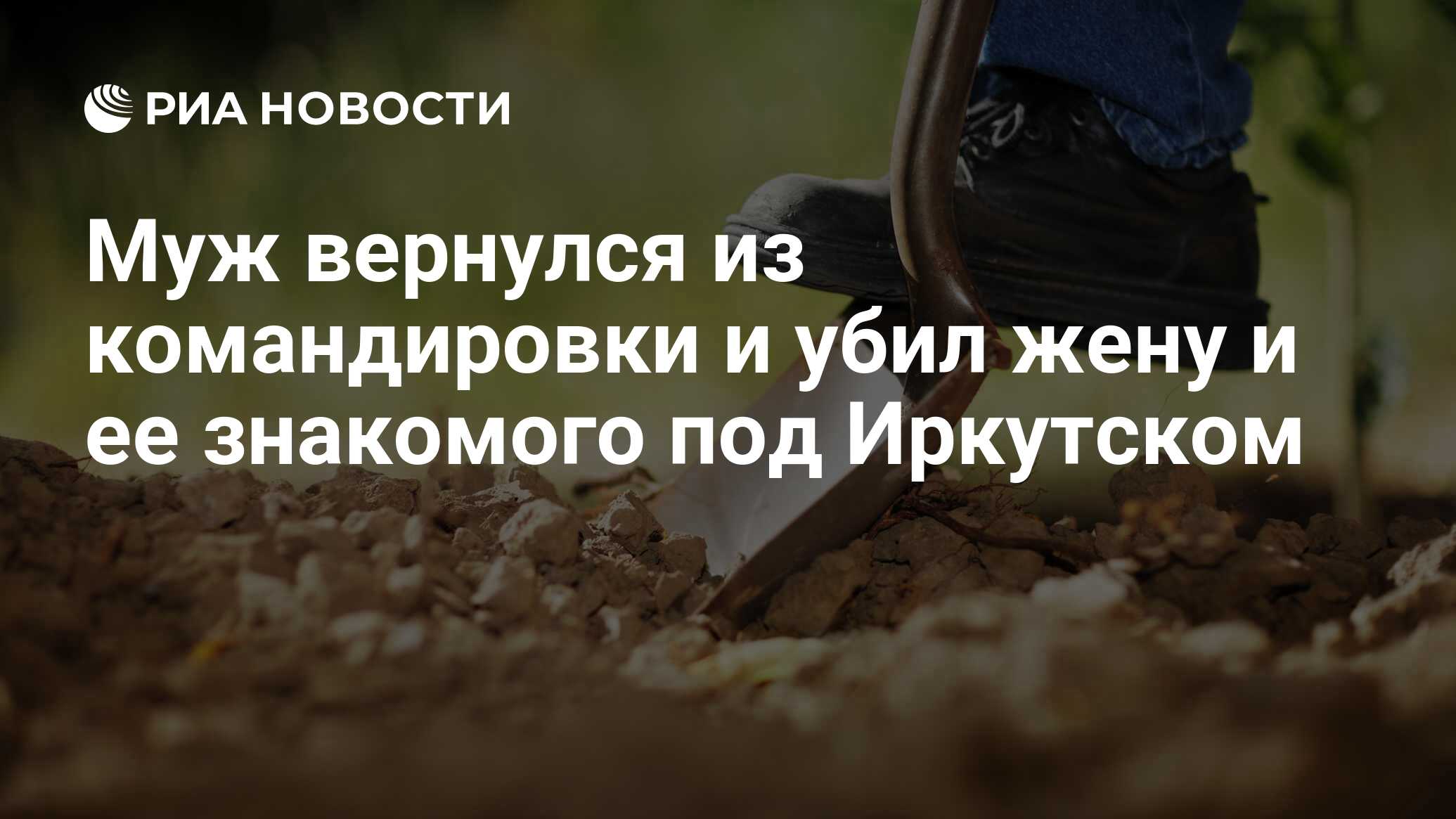 Не вовремя вернулся из командировки Не вовремя вернулся из командировки