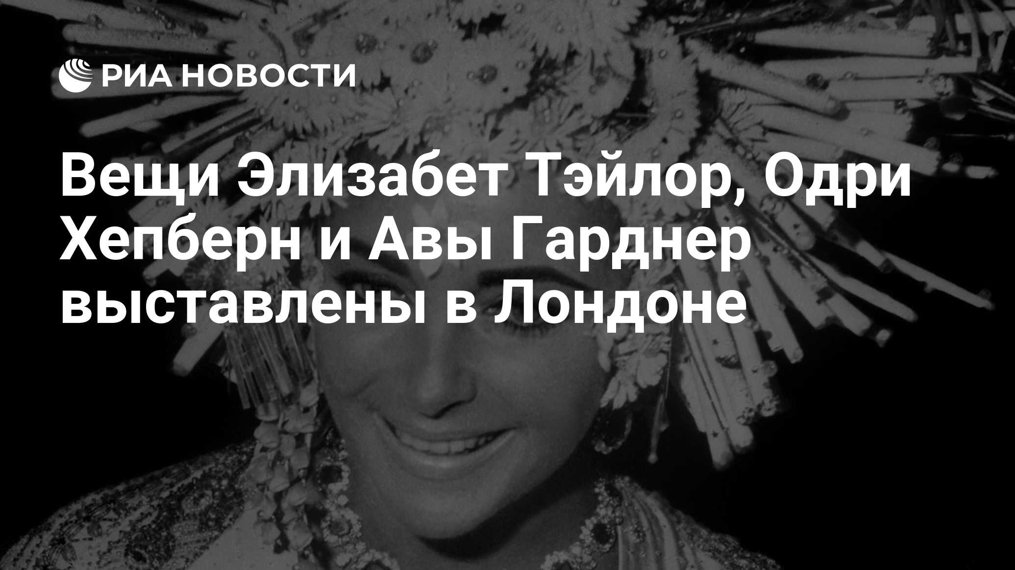 Происхождение всех вещей элизабет