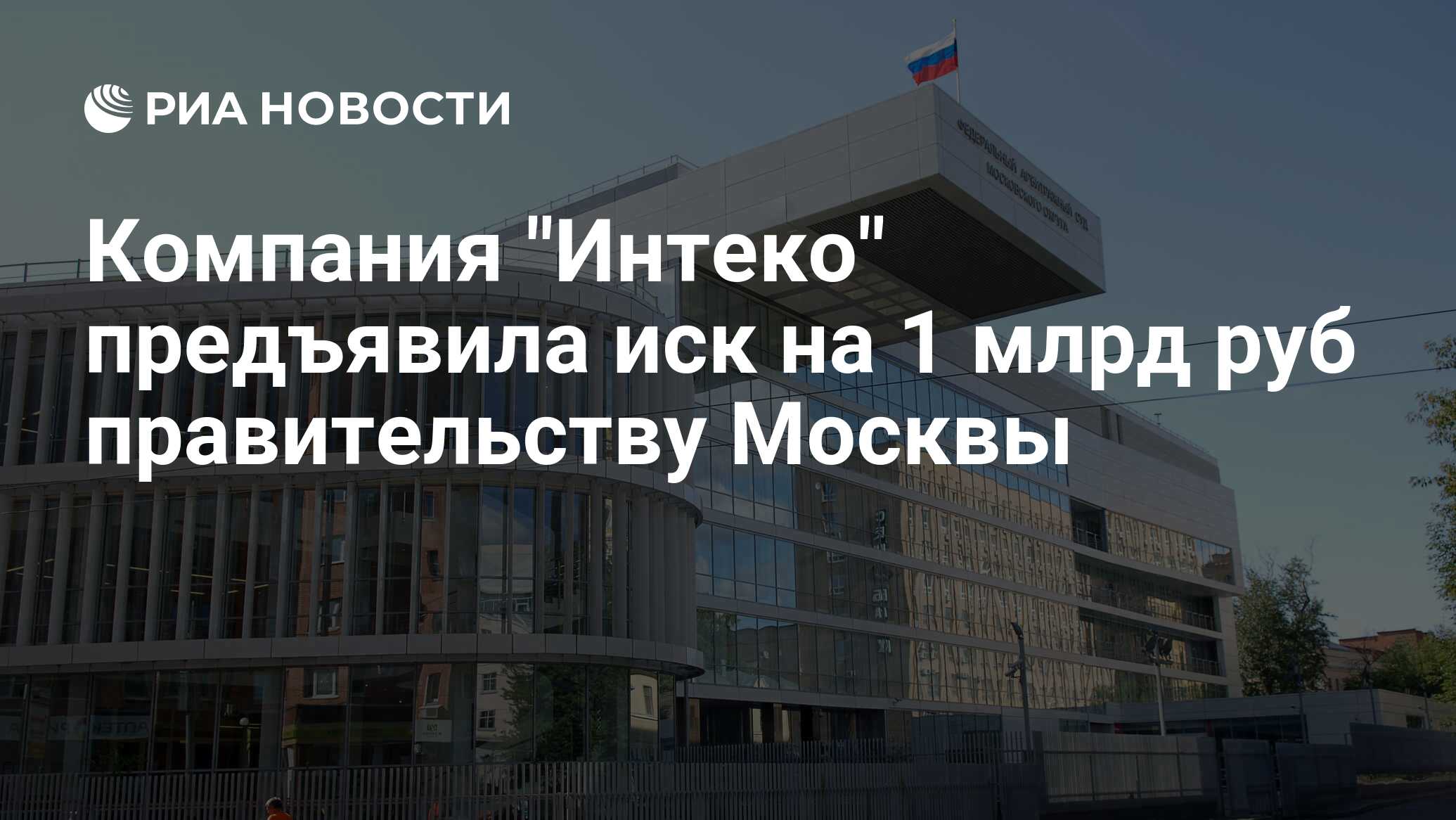 Московский федеральный арбитражный суд. Федеральный арбитражный суд Московского округа. Здание арбитражного суда Московского округа. Здание арбитражного суда Плоткин. Суд Новослободская арбитражный Московского округа.