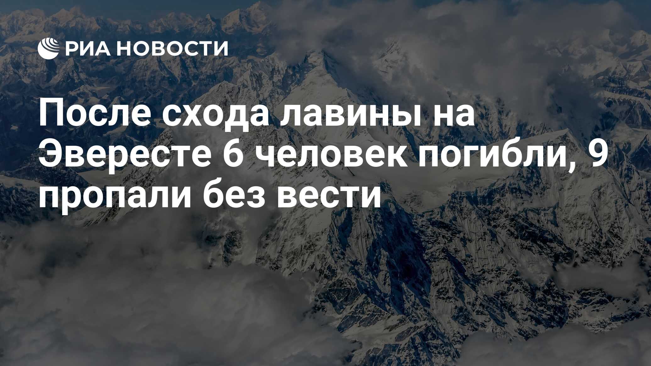 Сколько времени нужно, чтобы дойти до Эвереста из 6 лагеря.