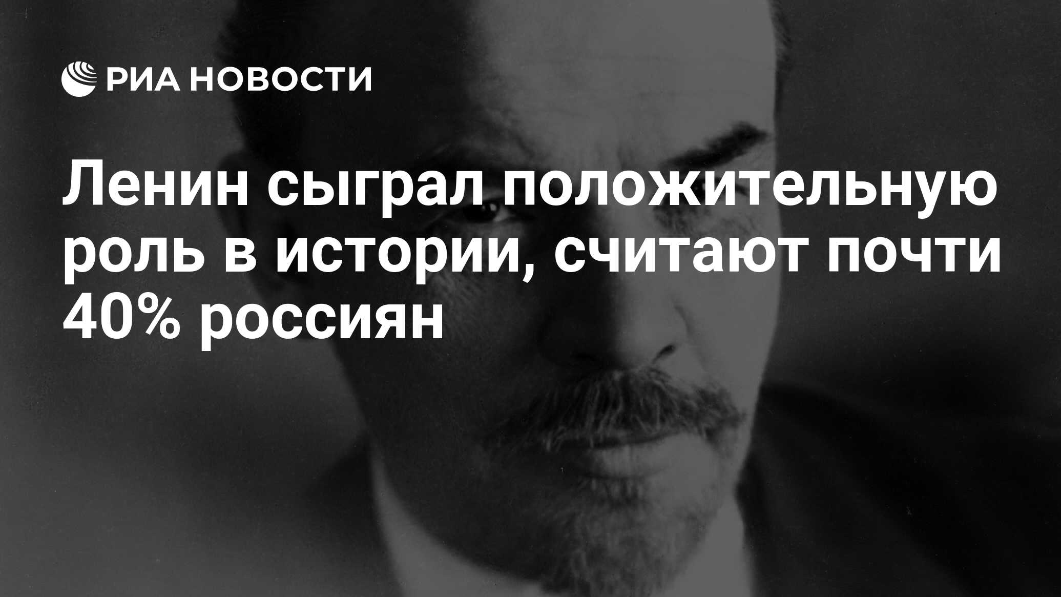 Какую роль сыграл ленин. Ленин сыграл роль в истории россии. какую роль сыграл ленин в истории россии. ленина сыграет негр. какую роль в судьбе ленина сыграл самарский край.