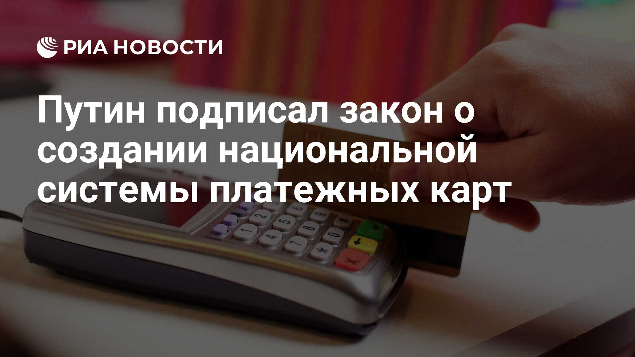 Нспк под санкциями. Нспк под санкциями