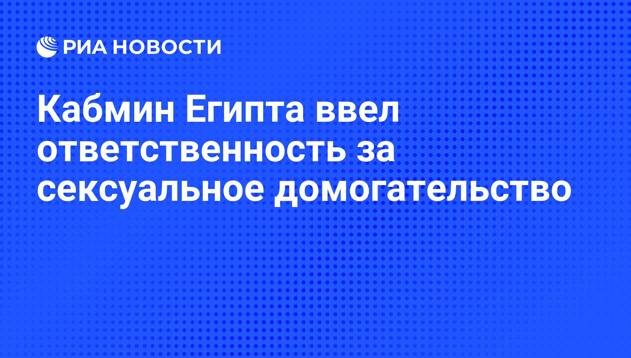 Сексуальные домогательства в Кыргызстане: безнаказанность и осуждение жертв (инфографика)