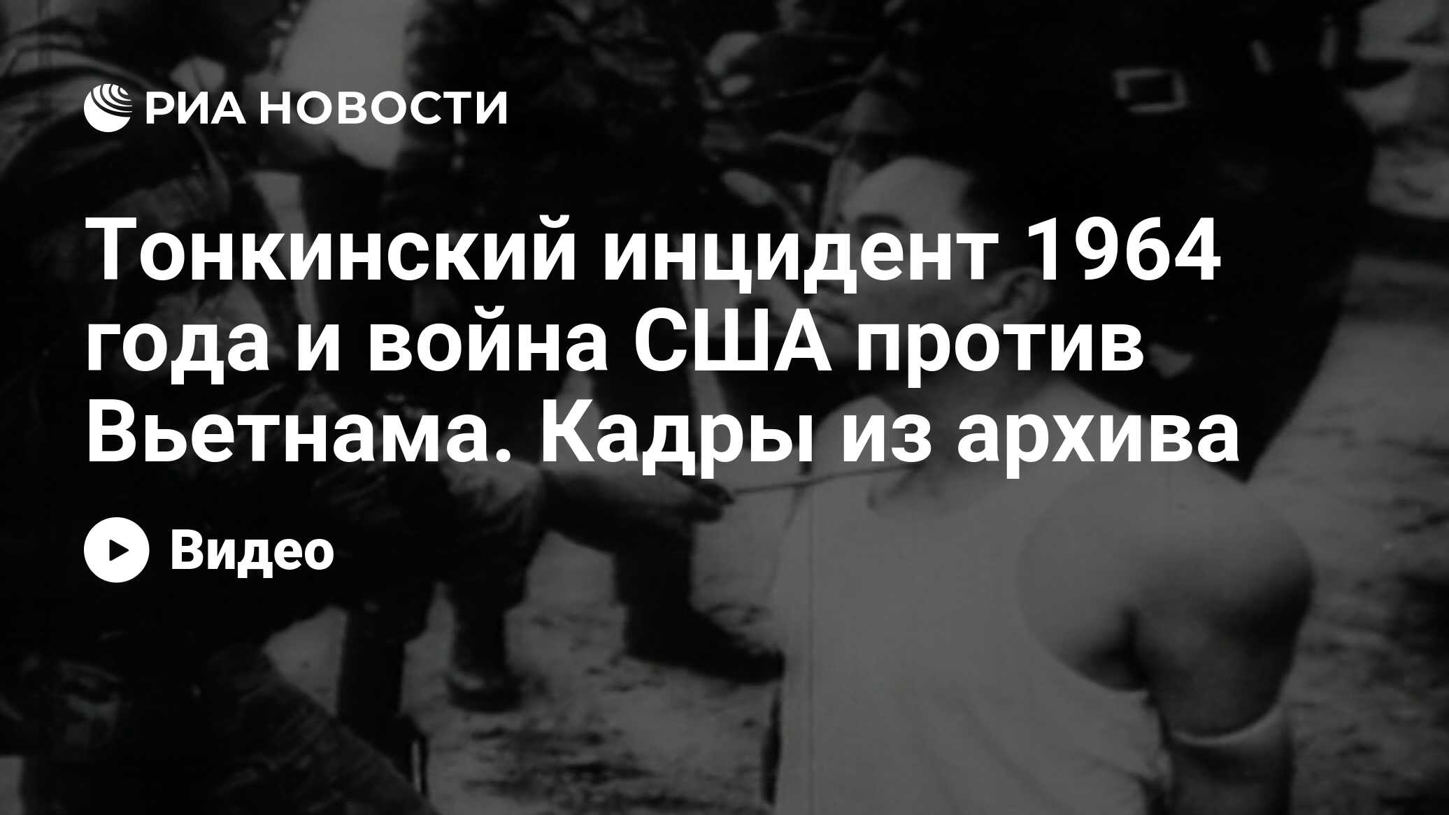 Как Кэтрин Грэм опубликовала секретные документы Пентагона о войне во Вьетнаме