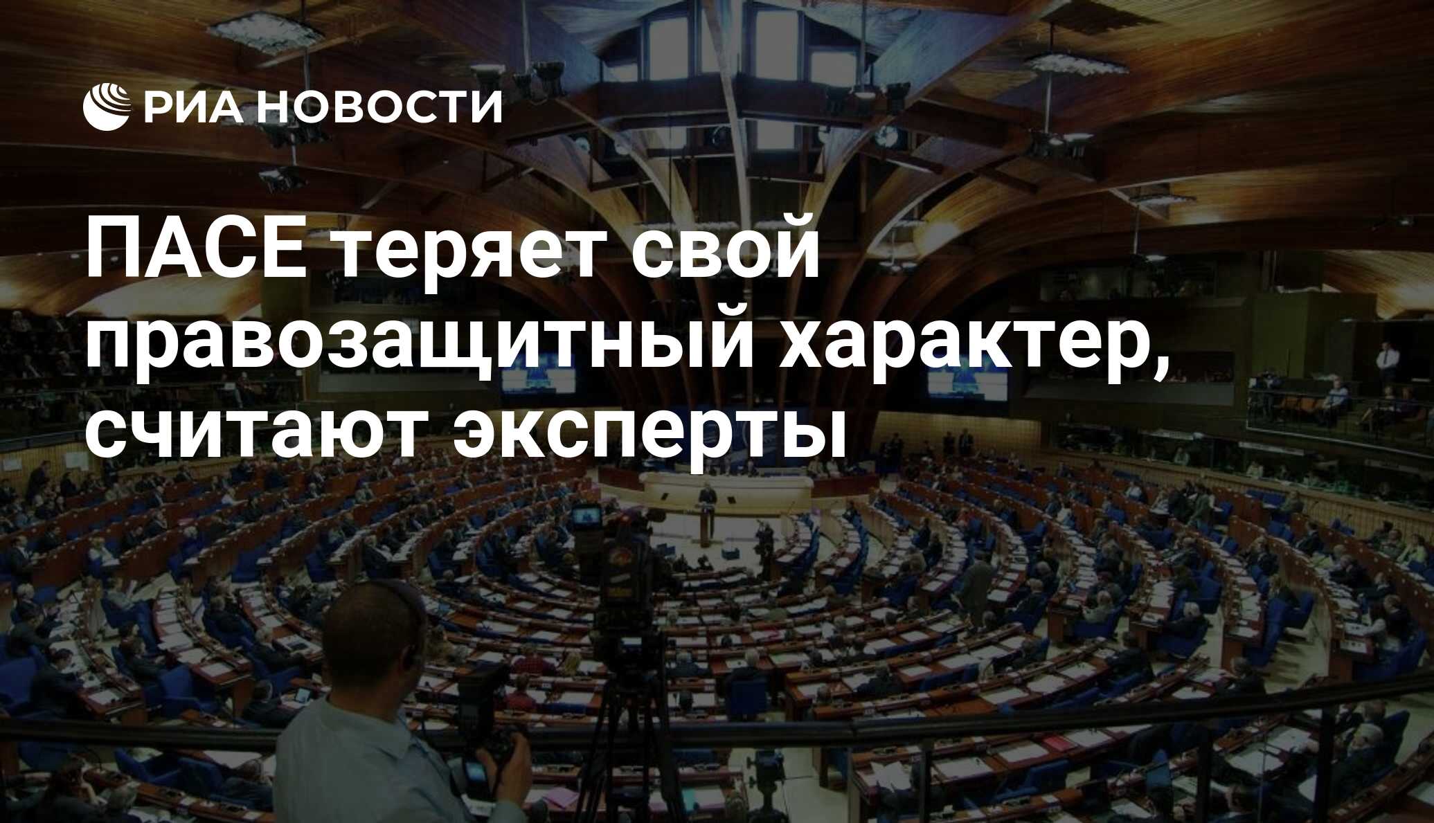 Правительство большинства. Депутат ПАСЕ от России заявил. Меркель примет участие в весенней сессии ПАСЕ.