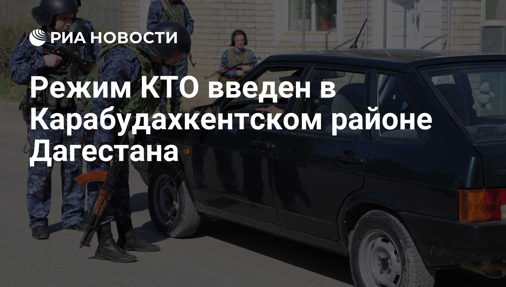 Режим кто в каспийске. Введен режим кто. Режим кто.