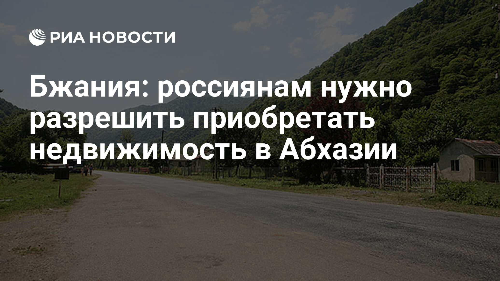 Сотовая связь в абхазии для россиян