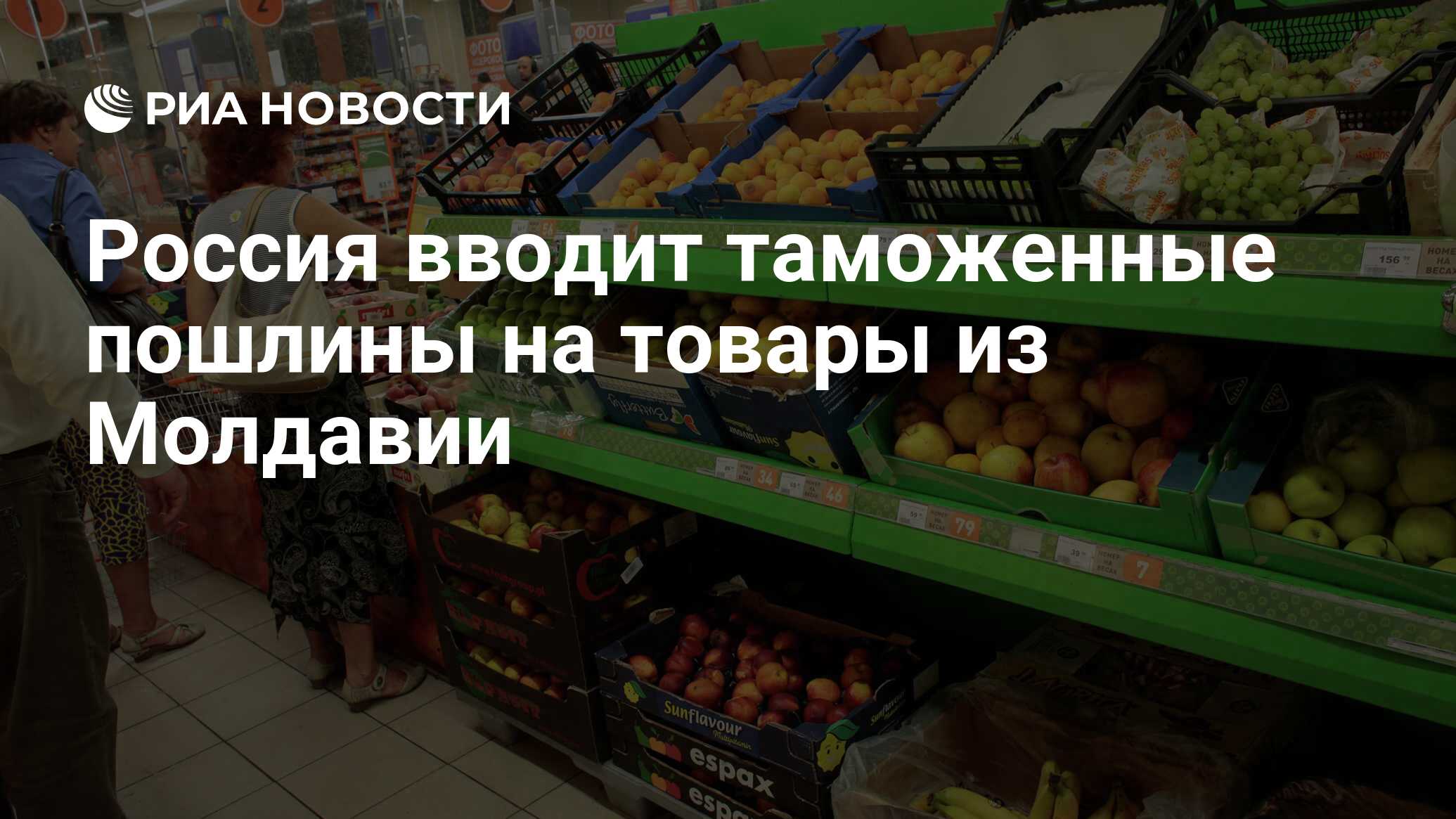 Продукты изменяющие. Эфире, экспортеры фруктов и продуктов из Сербии.