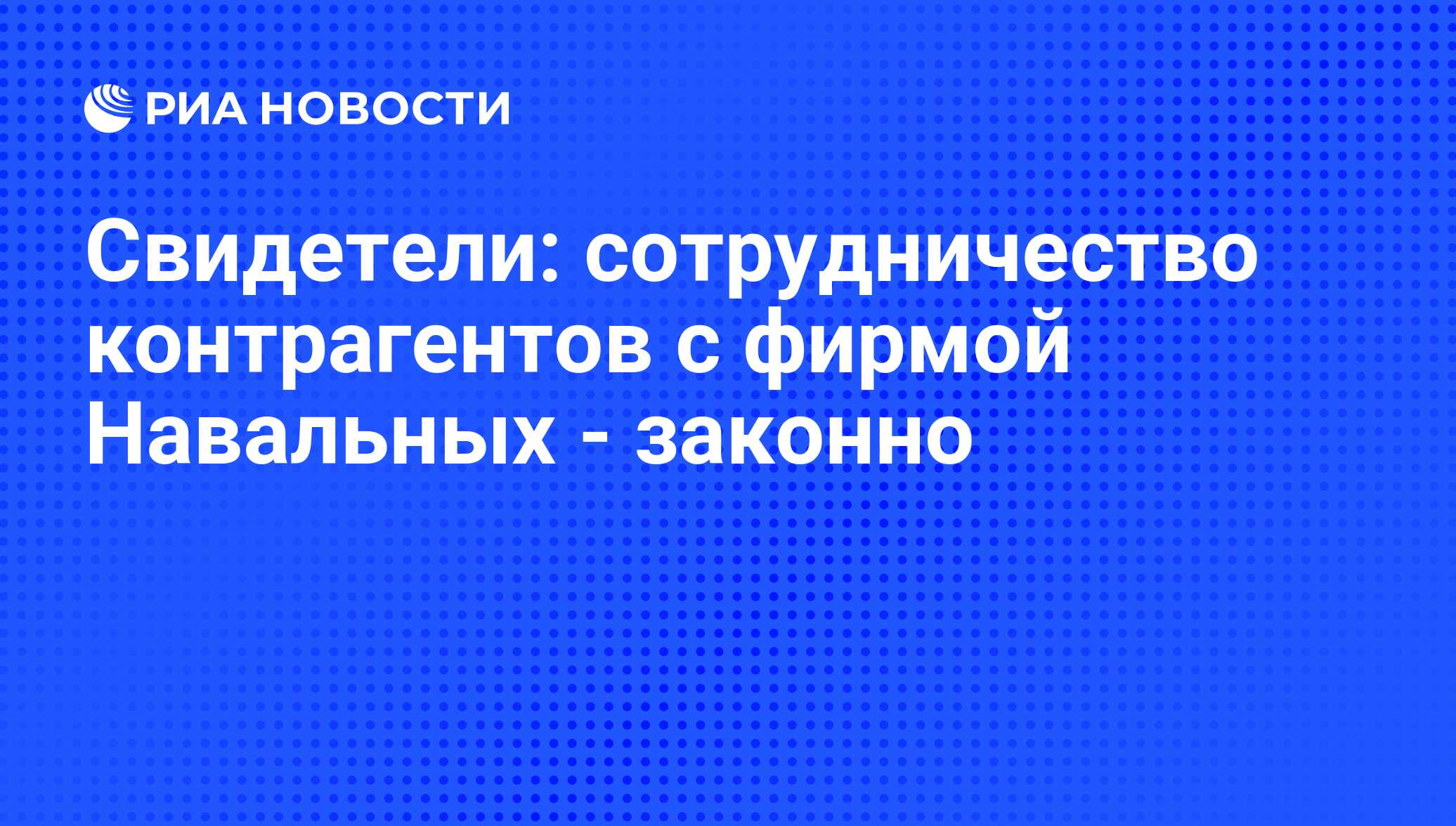 Сотрудничество с контрагентами