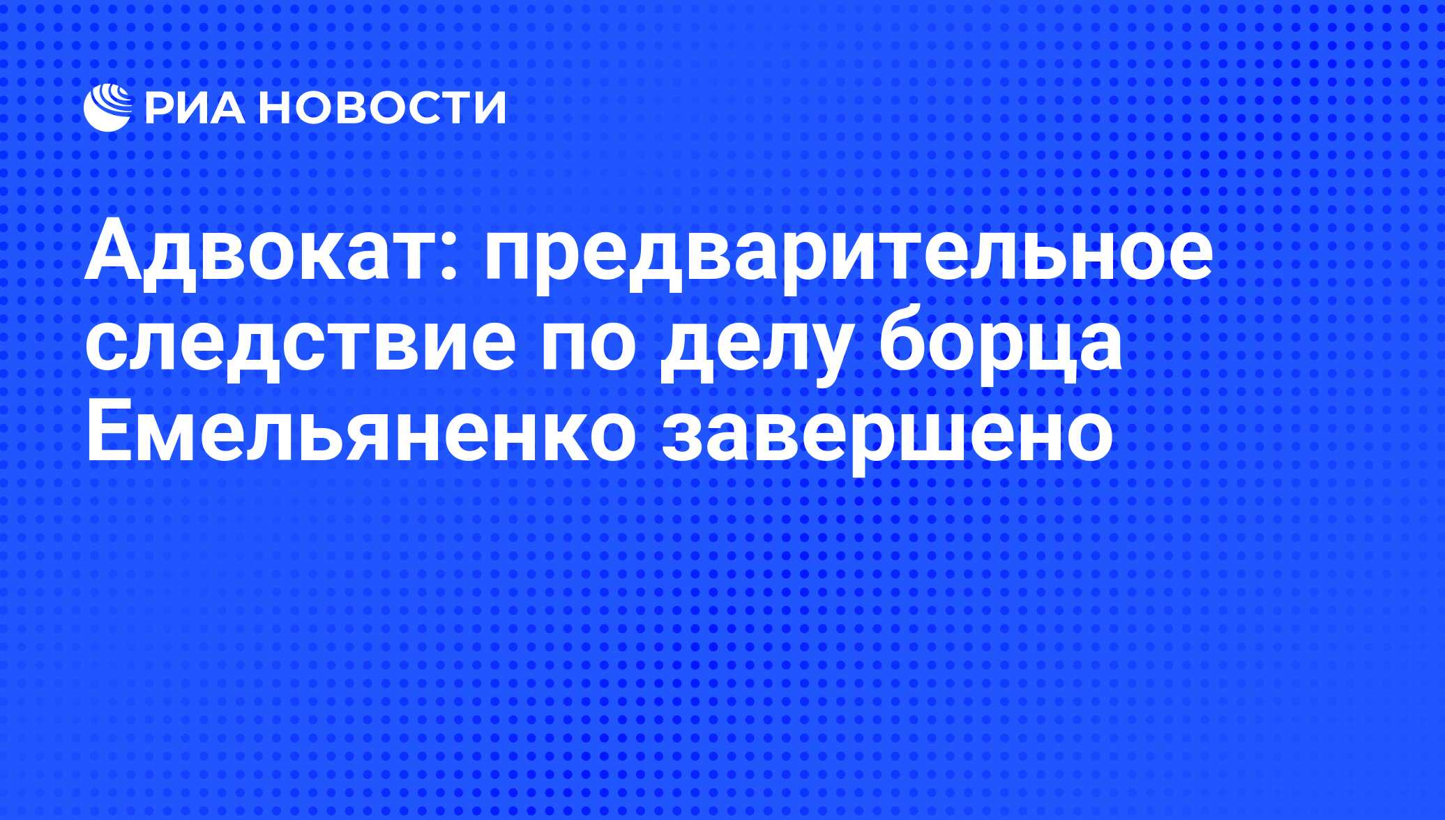 Защитник про адвоката