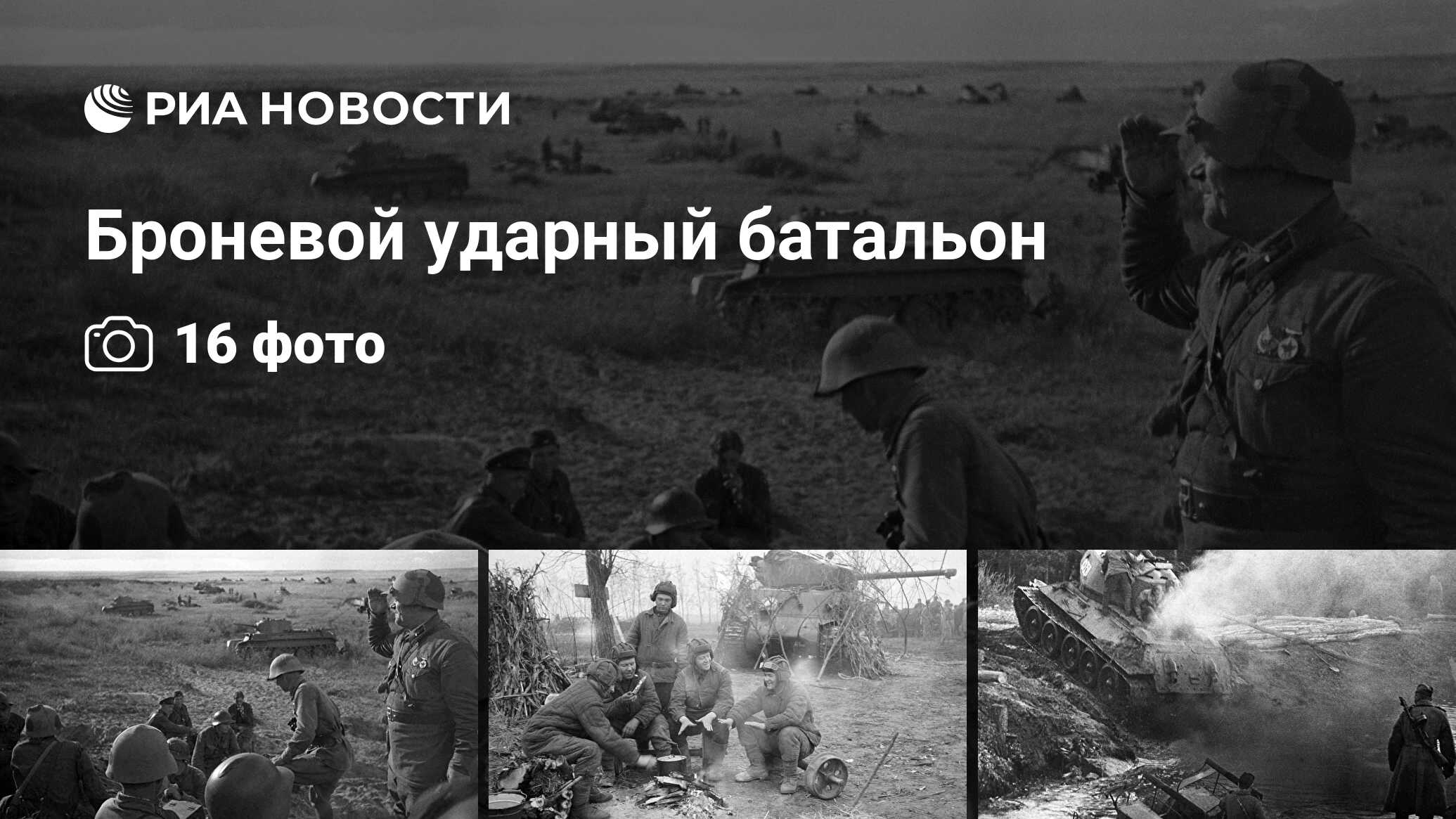 16 танковый полк в годы вов