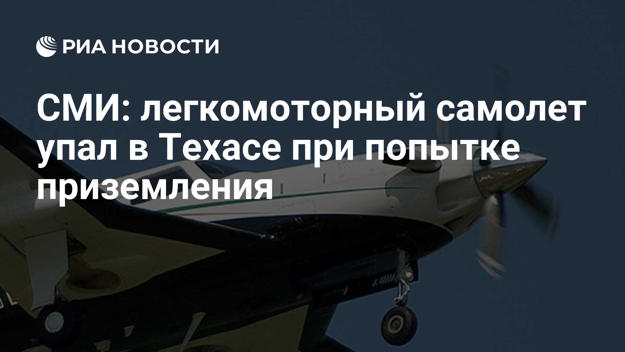 Удачного приземления на самолете картинки