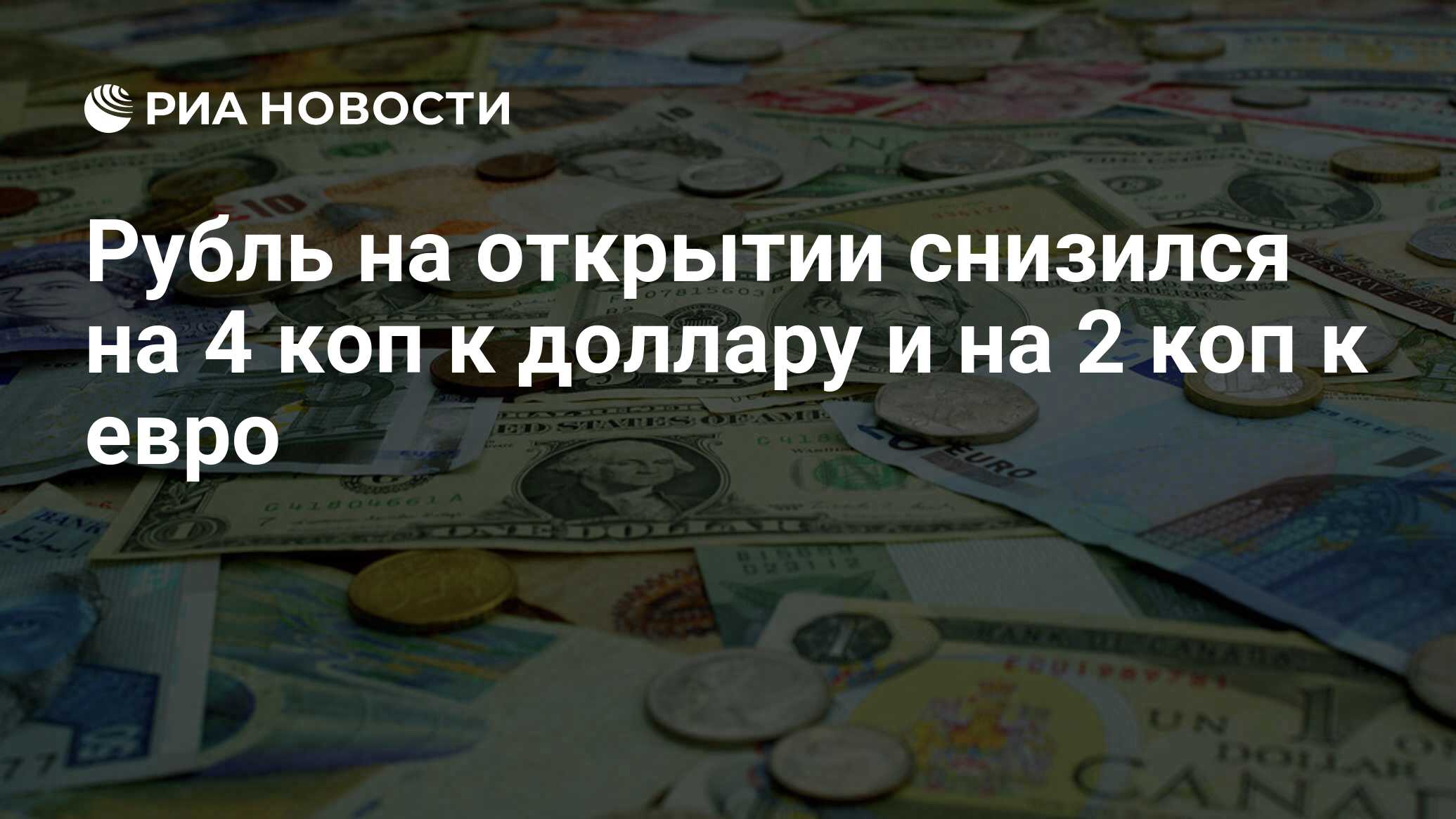 4 8 долларов в рублях. Тенденции мировой экономики 2022. 36 Долларов в рублях. 30 Долларов в рублях. 400 Долларов в рублях.