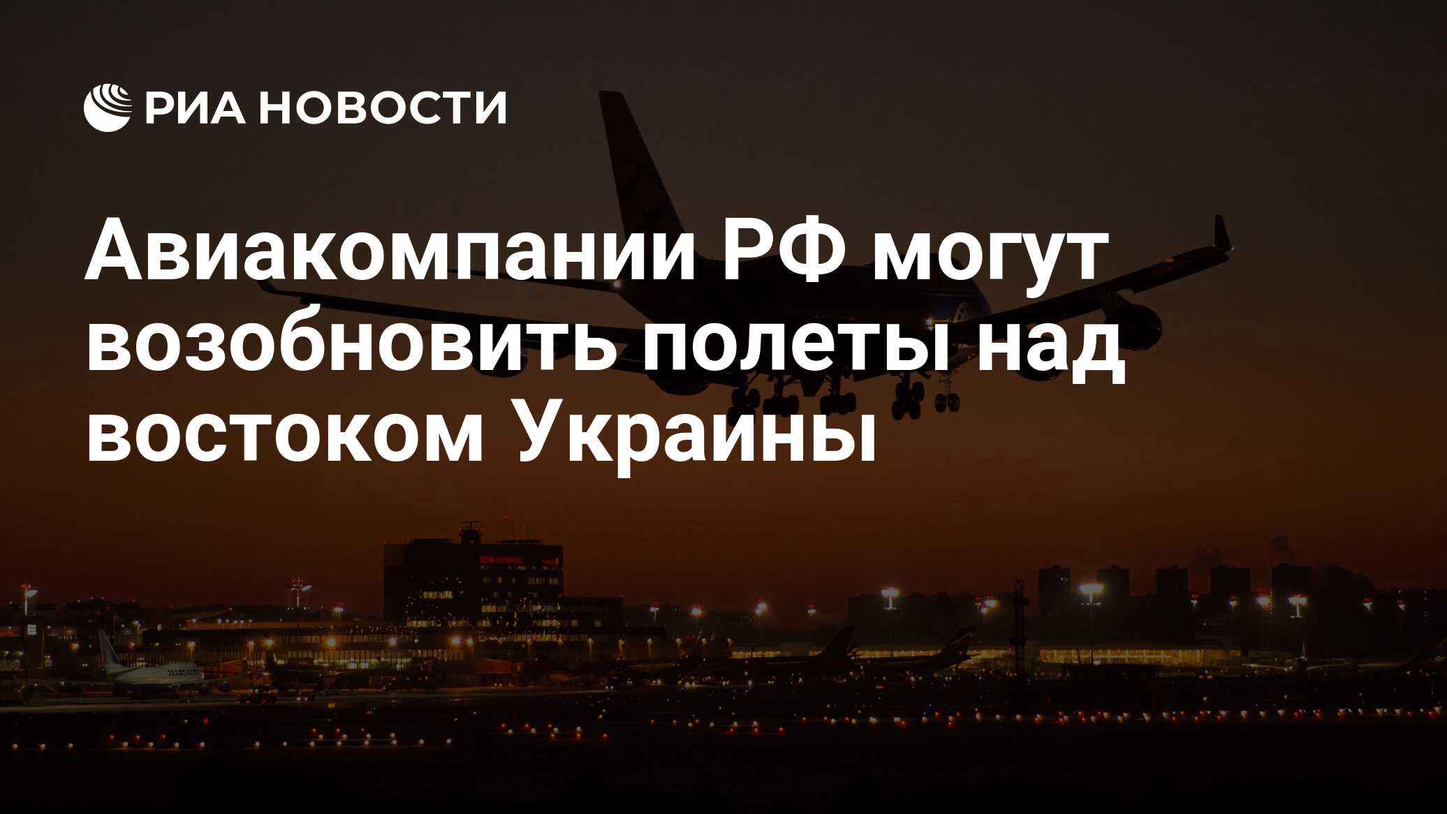 Екатеринбург узбекистан самолет. 09. Победа киров возобновление полетов. Возобновление полетов в краснодар. Возобновление полетов в краснодар.