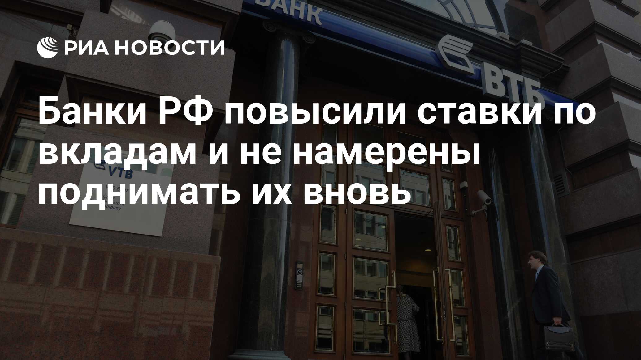 Российский банк попал под санкции