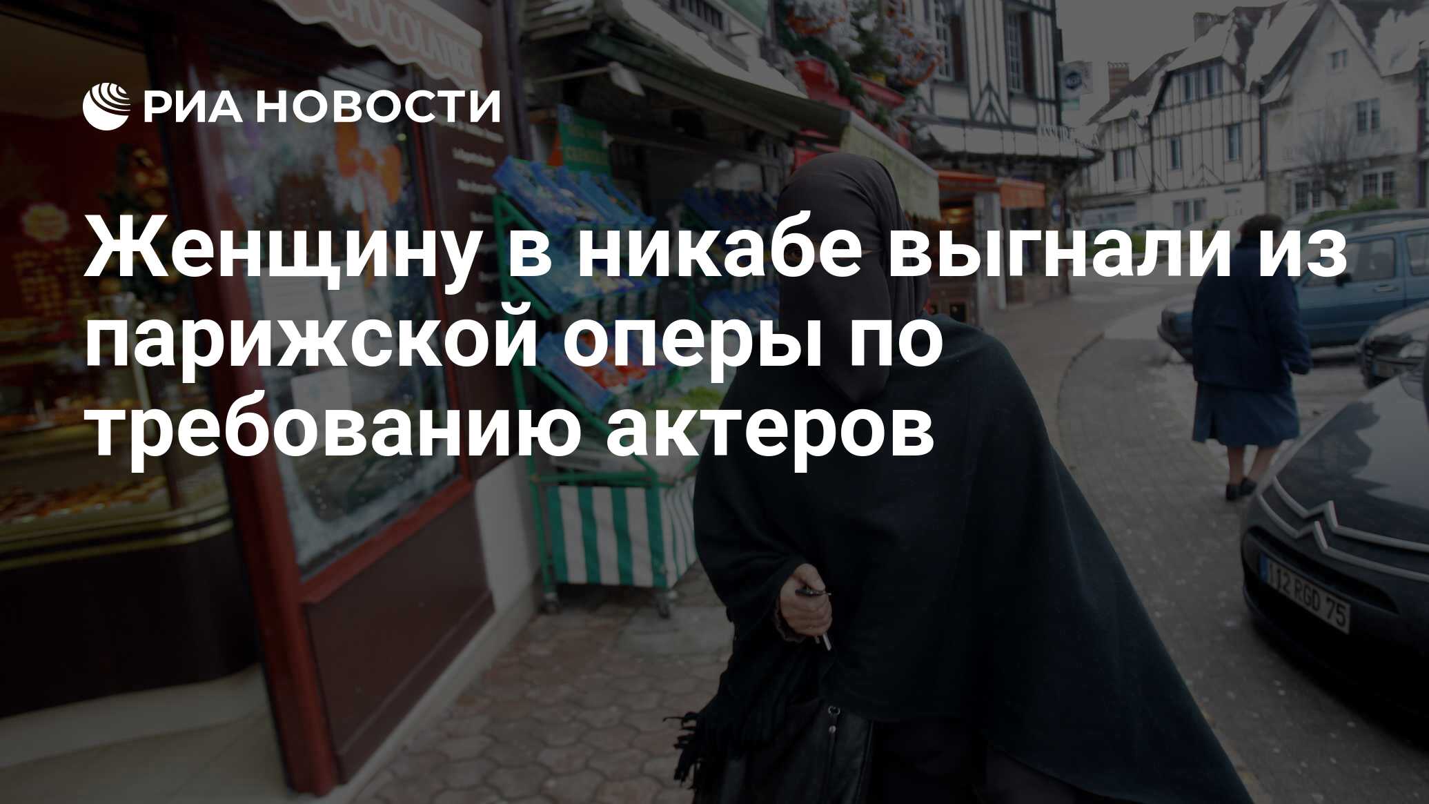 Законопроект о запрете ношения никаба. Законопроект о запрете ношения никаба