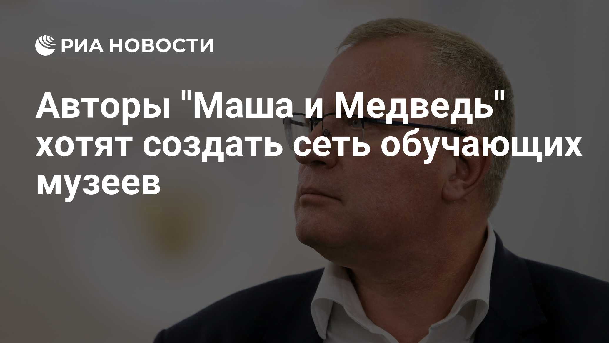 Пусть за нас работает медведь