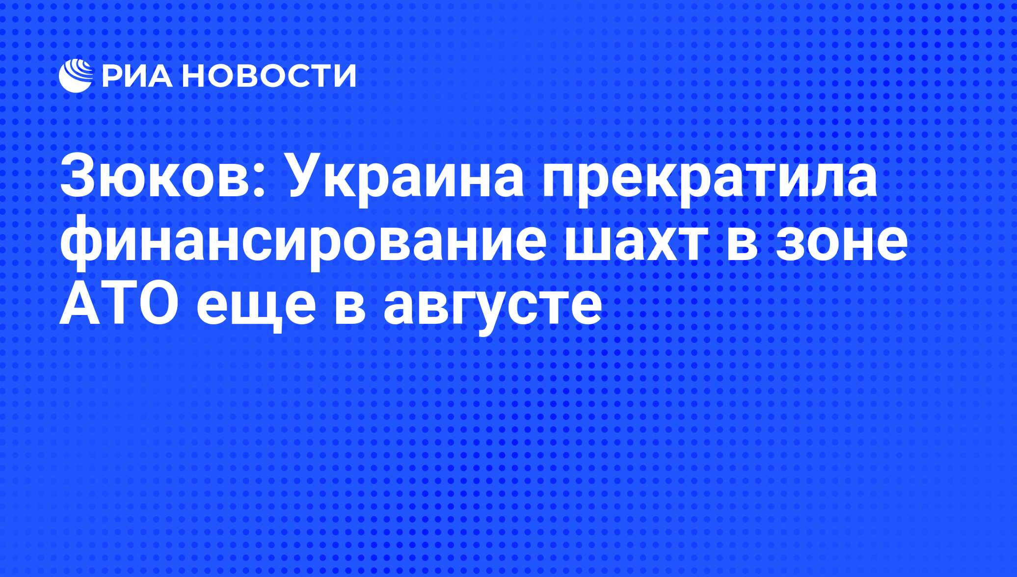 Новости украины сегодня телеграмм униан