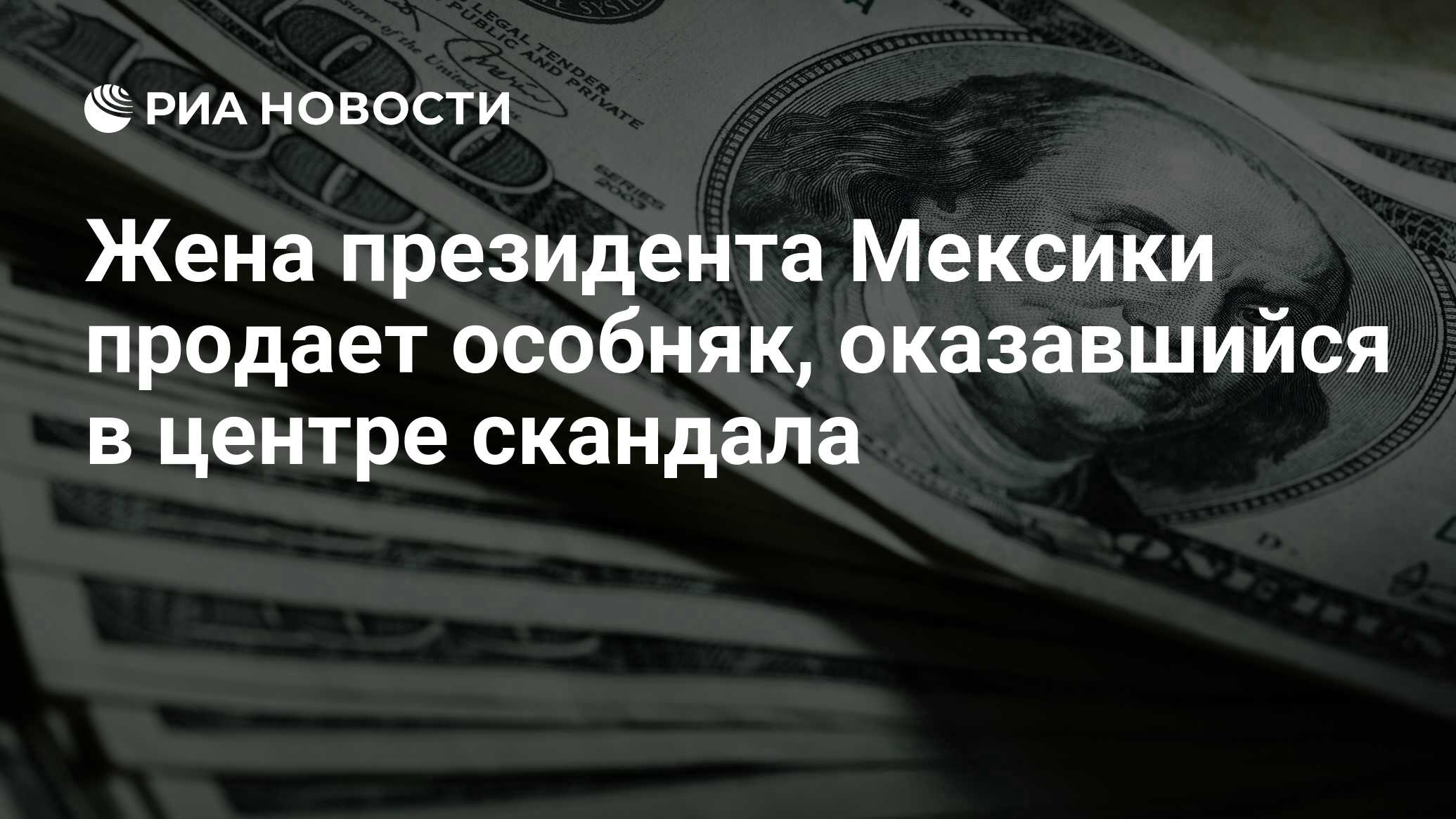 А может мексиканцам продать героиня песня