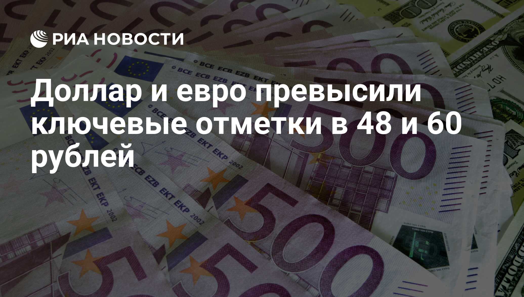 30 000 долларов в рублях это. Миллионы евро для Украины. 60 Евро в рублях. Украинская валюта. ЕС выделит миллионы евро.