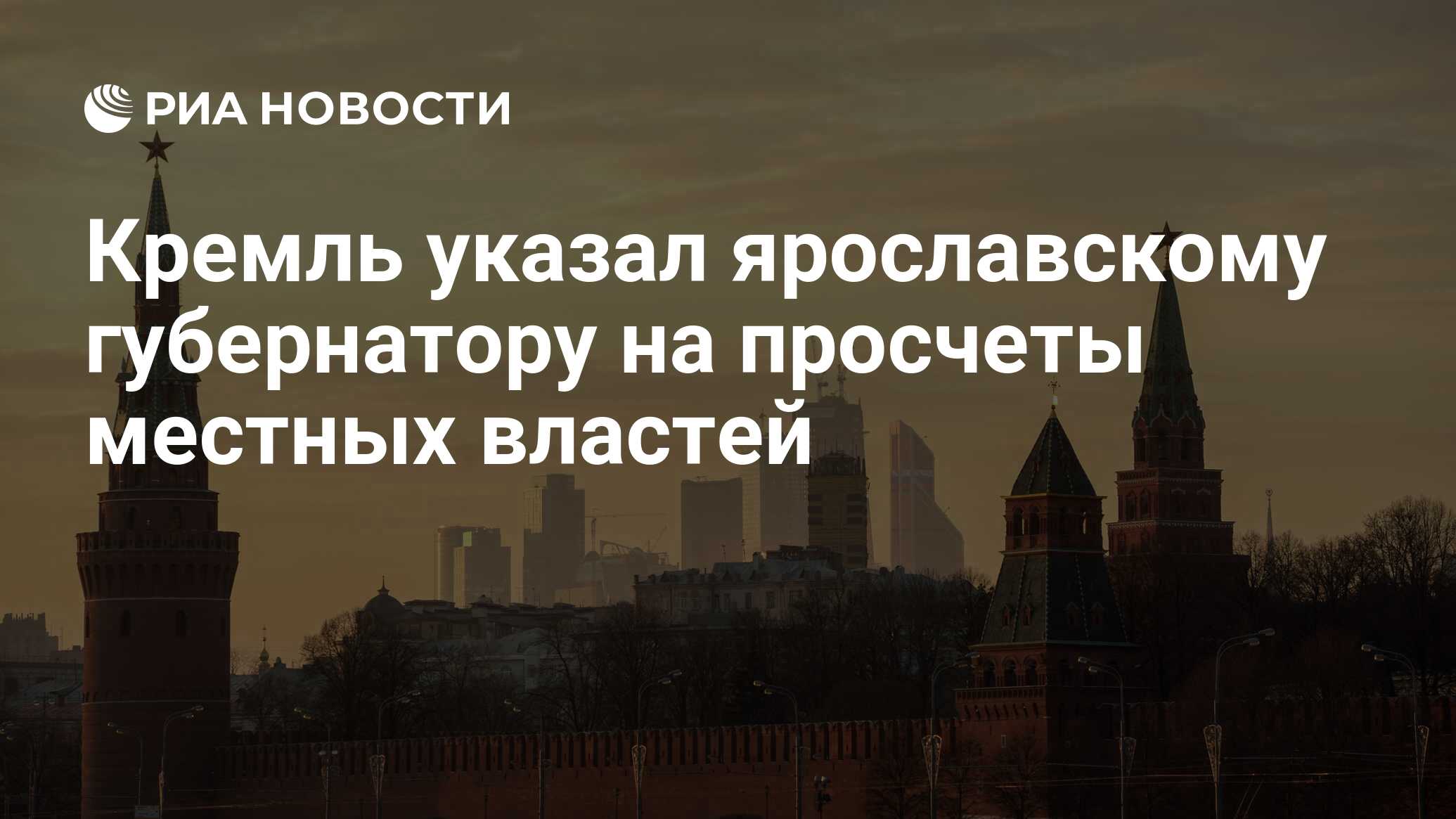 Кремль указал. Закон Кремля. Хочу в Москву. Москва приветствует вас. Цитаты про русскую эмиграцию.