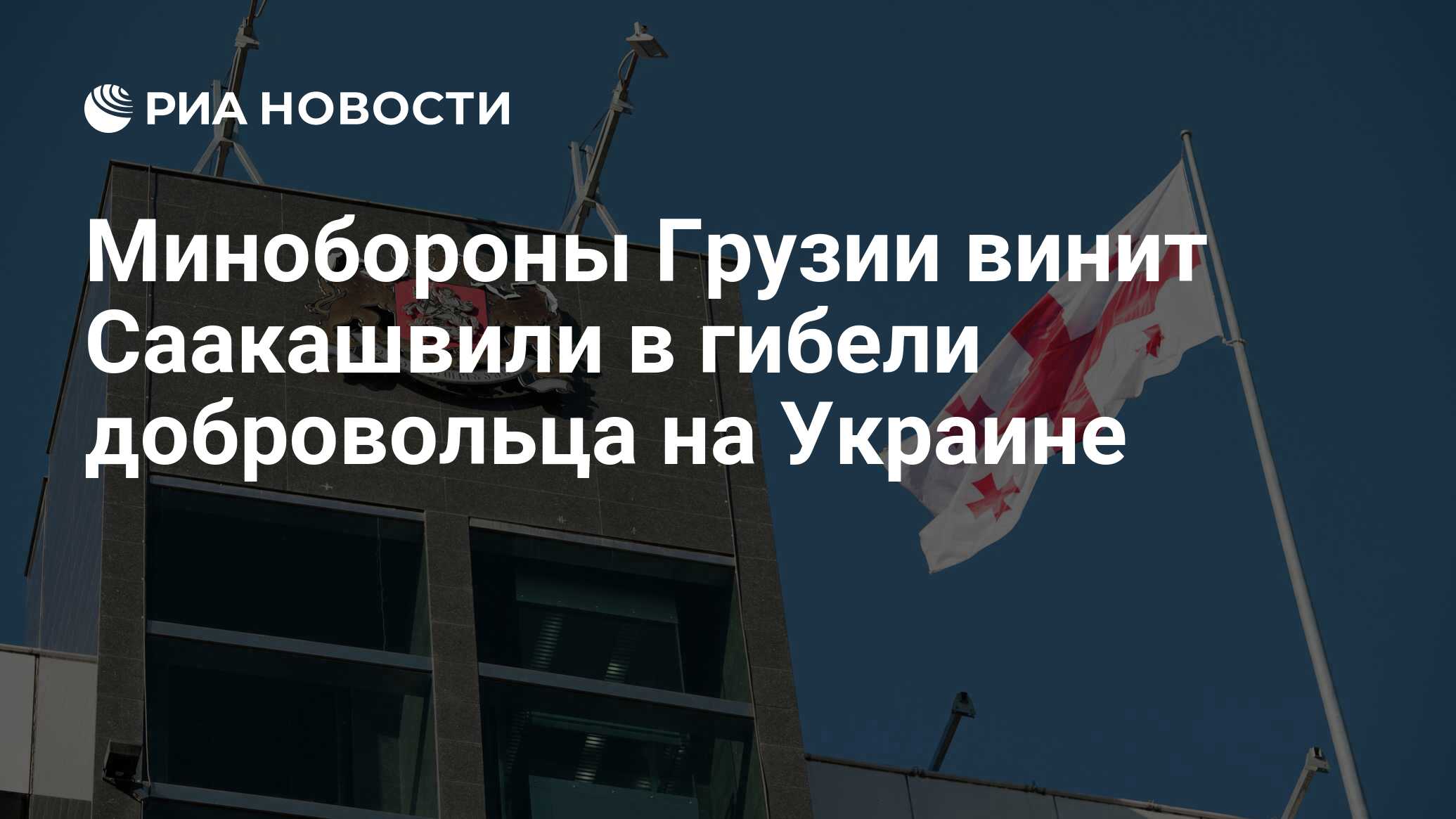 В случае гибели добровольца. В случае гибели добровольца
