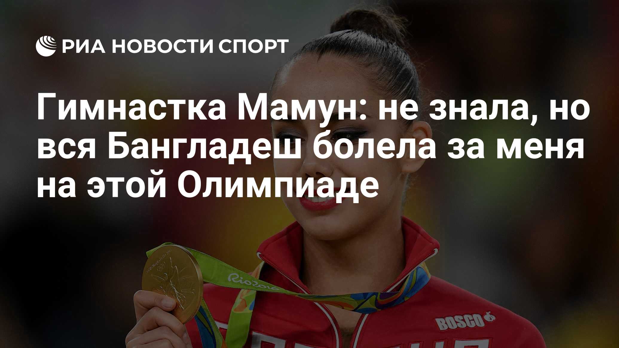 Маргарита Мамун Бангладеш